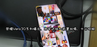 荣耀Vera30最新消息上市时间,配置参数抢先看