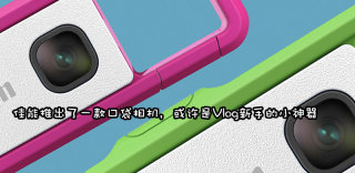 运动相机新选择,小巧耐用的佳能迷你相机Ivy Rec正式发售