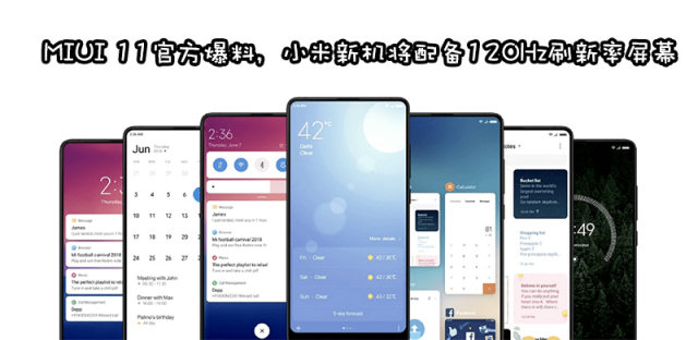 MIUI 11曝光小米MIX4最新消息，120Hz刷新率屏幕已石锤