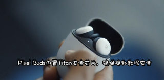 谷歌再向苹果下战书,更安全实用的Pixel Buds无线耳机登场