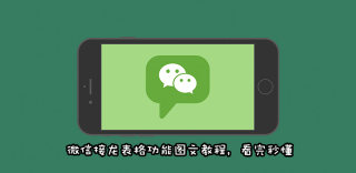 微信接龙表格怎么发起制作及操作方法,接龙怎么另起一行?