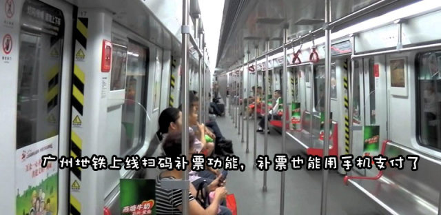 广州地铁补票怎么补，可以用微信支付宝线上支付了吗？