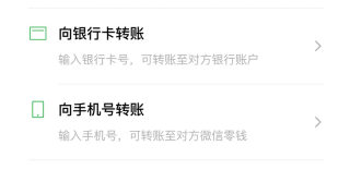 微信手机号转账怎么转如何操作？需要添加好友吗