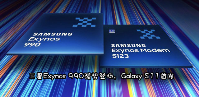 三星Exynos 990处理器怎么样支持5G吗，详细参数介绍