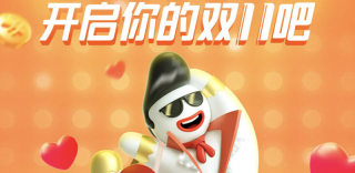 淘宝双11花呗临时额度领取具体方法,助力额度使用规则