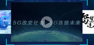 用不起!移动、联通、电信2019 5G资费套餐最低129元月起