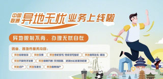 突破归属地限制,中国联通上线异地补换卡业务