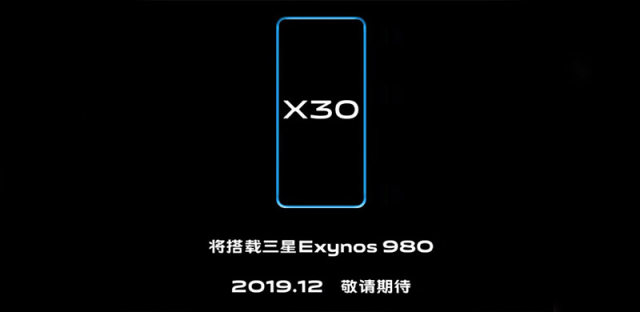 vivo X30 5G首发三星Exynos 980处理器，预计年底前登场