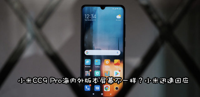 小米CC9 Pro屏幕供应商是谁，和海外版Note 10不一样吗？