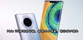 华为Mate30防偷窥怎么设置,AI智能防偷窥功能使用方法