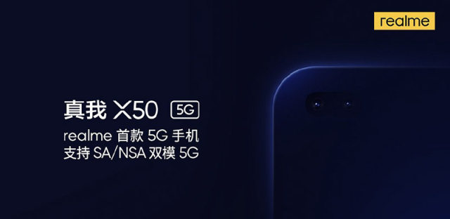 realme X50 5G手机公布，支持SA/NSA双模5G