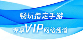 腾讯王卡加速宝有什么用好不好,如何开通取消退订