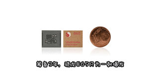 高通骁龙865参数详解,性能怎么样、和骁龙855比提升多少