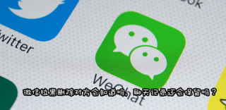 微信拉黑和删除的区别是什么?对方知道吗聊天记录还在吗