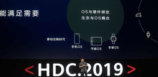 华为2020年全线启用鸿蒙系统,手机、平板依然Android优先