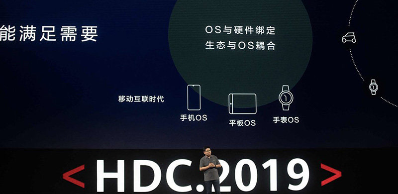 华为2020年全线启用鸿蒙系统，手机、平板依然Android优先