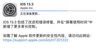 iOS13.3更新了什么,杀后台吗耗电怎么样?实测结果令人惊喜