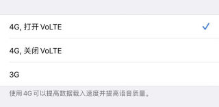 iOS13.3联通volte开通激活方法,开启后打电话回落3G解决方法