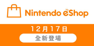 港服eShop更新,终于支持Switch在线购买游戏和DLC