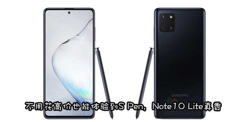 三星Galaxy Note 10 Lite曝光，尺寸缩小、SPen得以保留