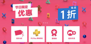 港服PS商店2019圣诞促销开启,还有限定战神4礼品码免费领取