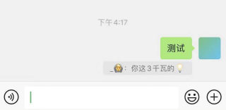 微信引用别人的话答复怎么弄？引用功能使用操作方法