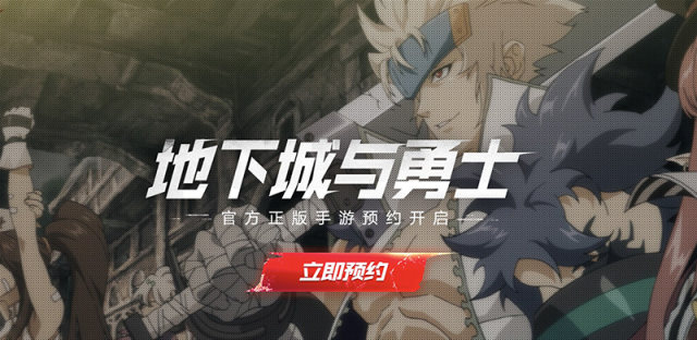 地下城与勇士手游公测时间确定，今年8月见（附预约指南）