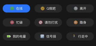 qq在线状态显示实时电量怎么设置,可以关闭吗?