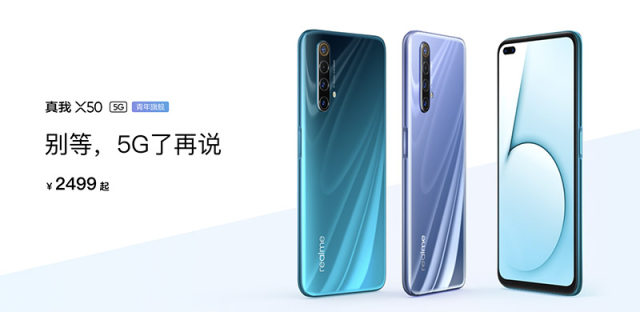 Realme真我X50和Redmi K30 5G对比，哪个性价比更高？