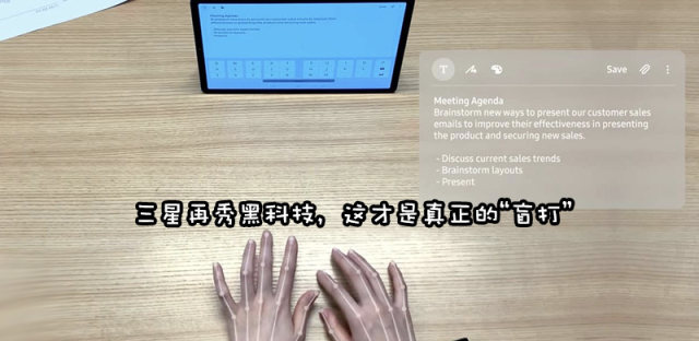 三星展示Selfie Type技术：随处生成隐形键盘，轻松打字