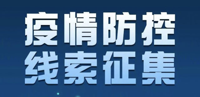 微信“疫情督查”功能上线：可监督疫情防控，提出加强改进建议