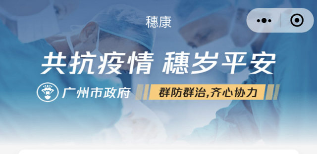 广州预约购买口罩方案新规则上线，每次最多可购买10个口罩