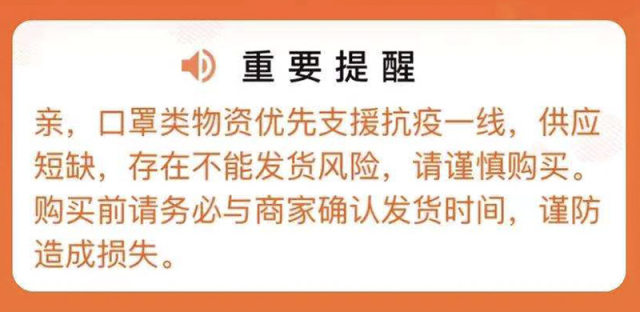 网上买口罩不发货？警惕奸商骗局，如何快速申请退款？