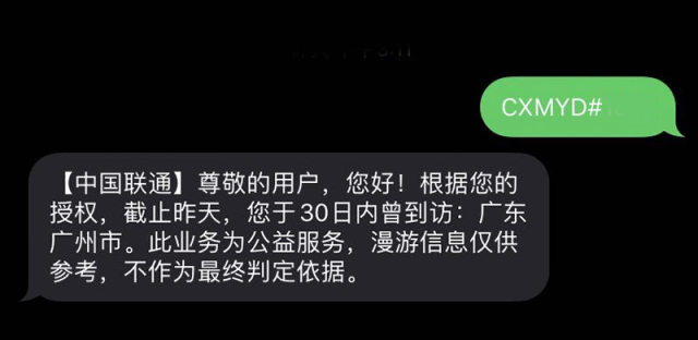 特殊时期如何证明个人出行轨迹？两个方法轻松查询活动轨迹