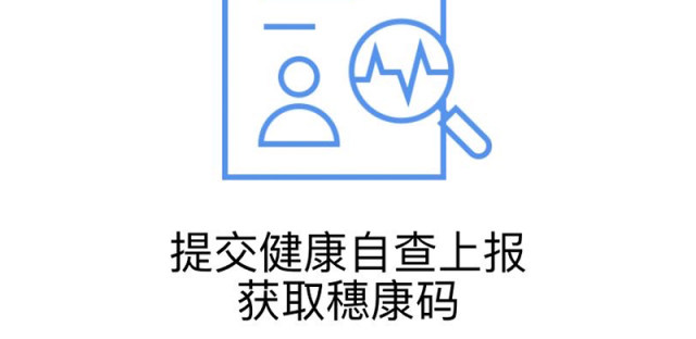 广州城乡实施全封闭管理，出入需出示“穗康码”（附领取方法）