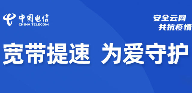 电信提速200M怎么操作、多久生效，需要换设备吗？