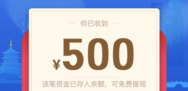 杭州发放500元疫情租房补贴，直接到账员工个人账户