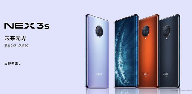 vivo NEX 3S登场：比上不足比下有余，手上的小米10更香了