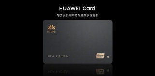 华为推出Huawei Card数字银行卡,开卡尊享四重权益