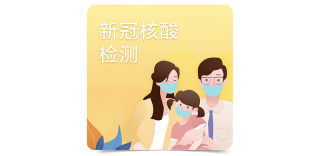 苏宁易购推出新冠核酸检测服务,24小时出具电子报告