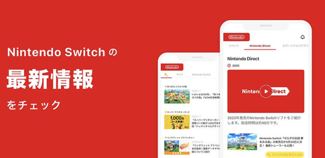 任天堂推出“My Nintendo”APP，在手机上也能购买游戏