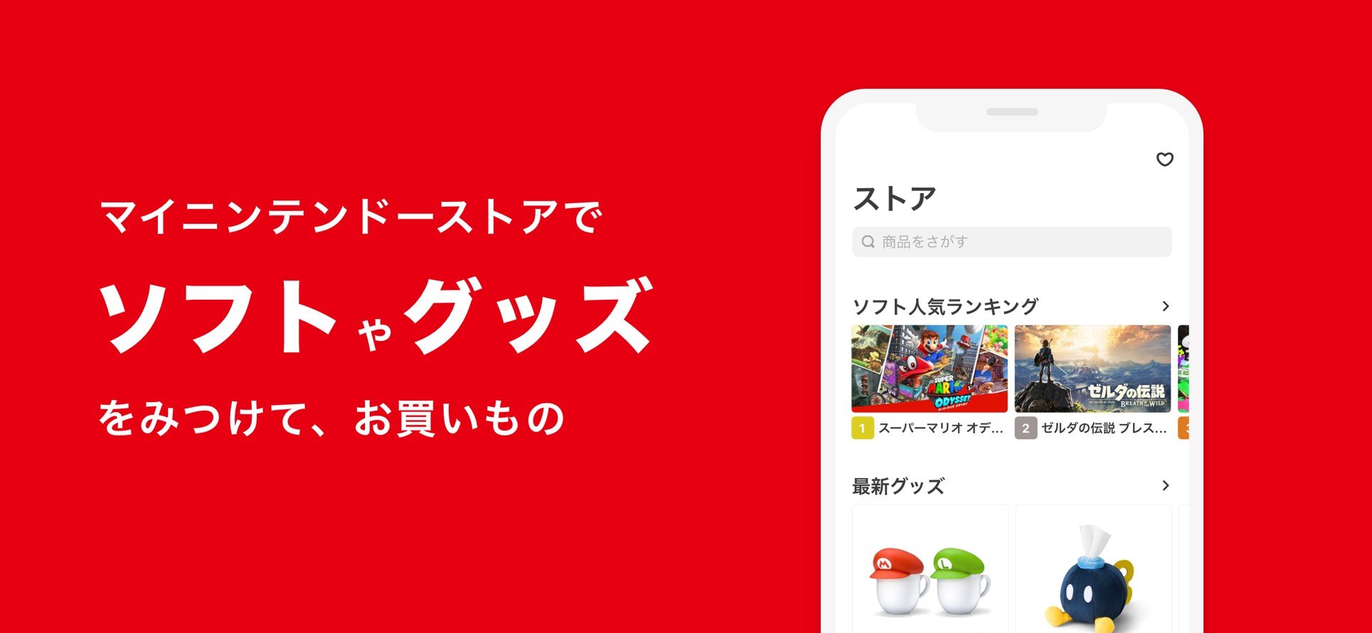 任天堂推出“My Nintendo”APP，在手机上也能购买游戏