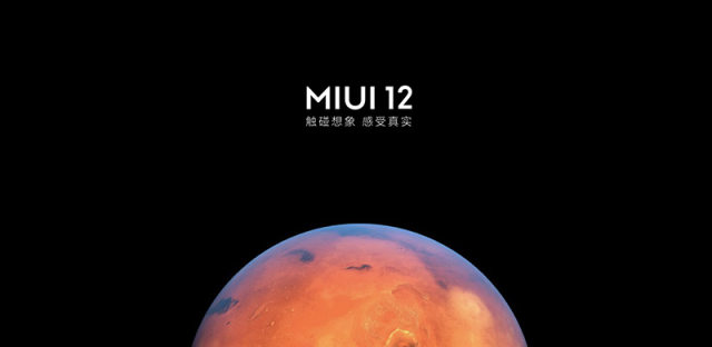 MIUI12稳定版什么时候更新出来？升级计划及适配机型一览