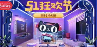 2020天猫51活动优惠券购物津贴领取,iPhone SE 3099元起