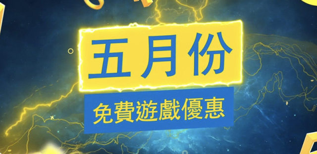 PS Plus5月会免游戏公布，2款热门模拟游戏免费送