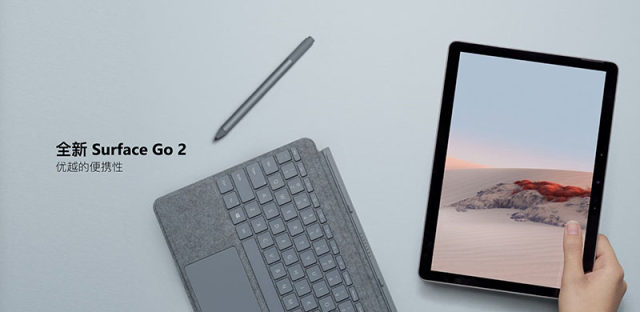微软Surface Go2主打轻薄便携，但依然不是轻办公首选