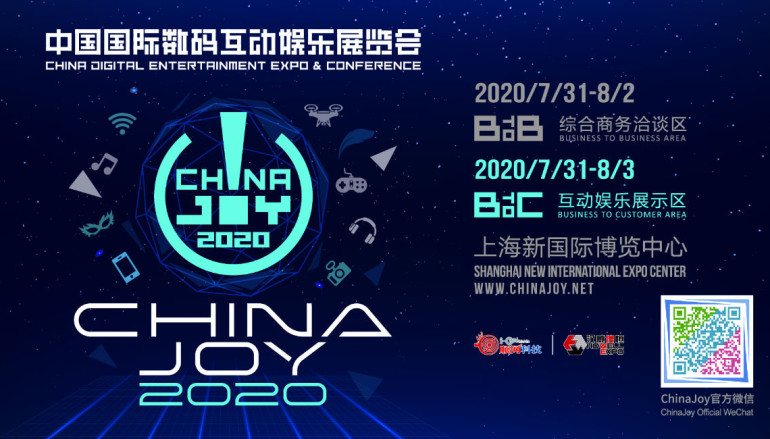  第十八届 ChinaJoy 举办时间