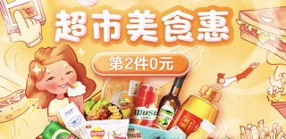 2020 淘宝517吃货节优惠券领取,购物津贴获取方法地址