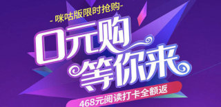 中国移动Kindle 0元购活动:100天连续读书打卡免费领Kindle