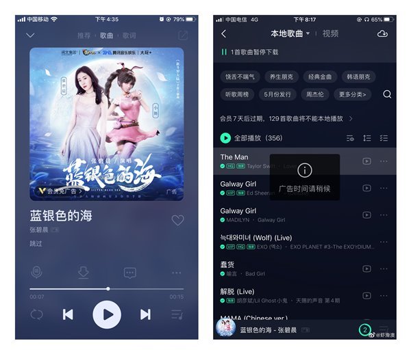 QQ音乐插播语音广告惹争议，官方回应称是批量测试